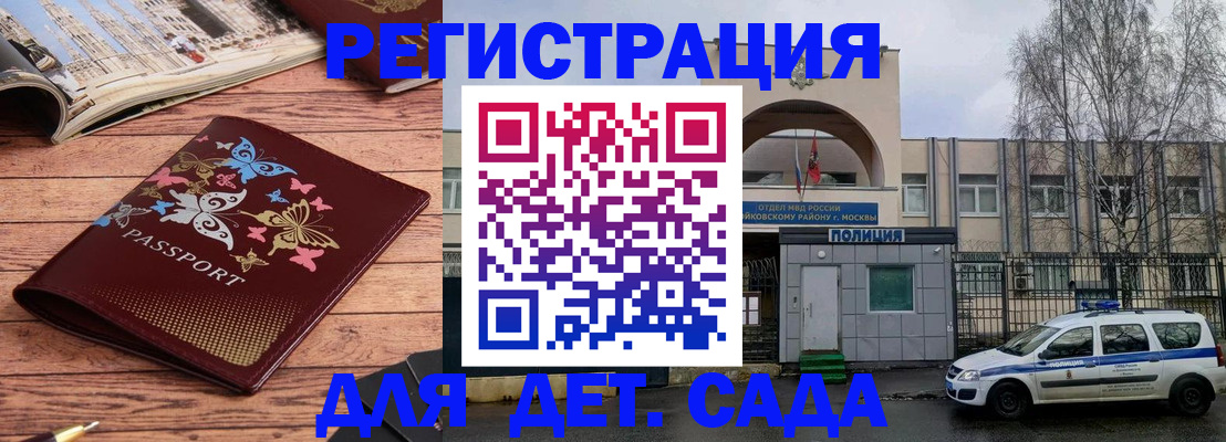 прописка для военкомата в Называевске