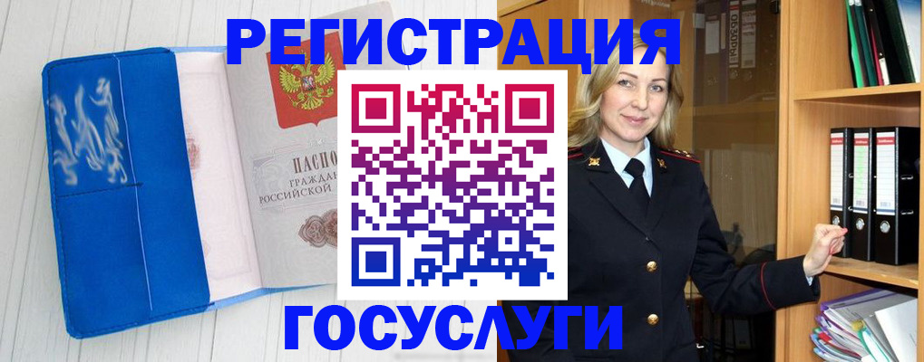 временная прописка в Называевске