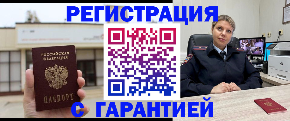 миграционный учет в Называевске