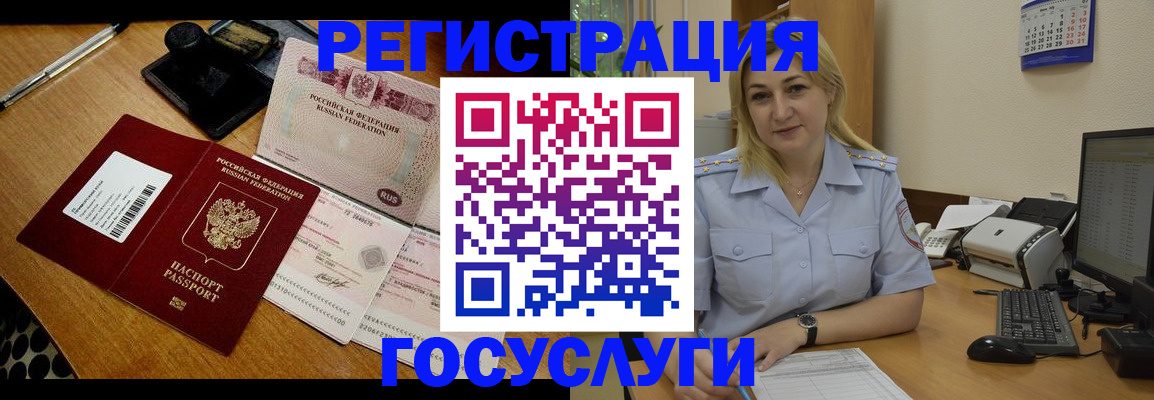 временная регистрация законно в Называевске